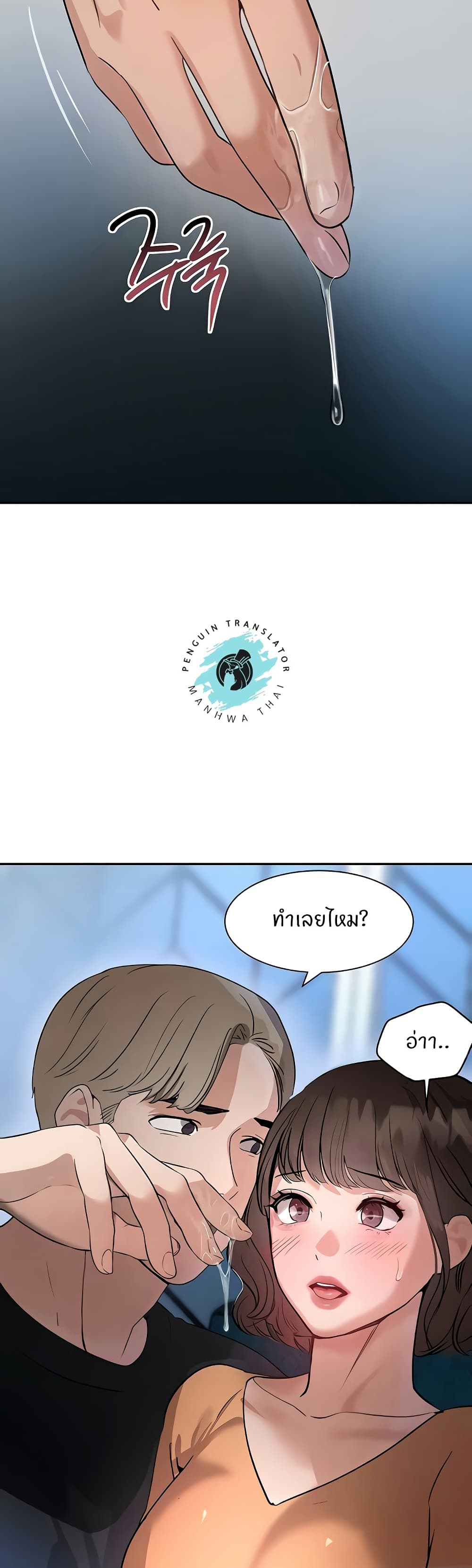 The Boss’s Daughter - หน้า 16