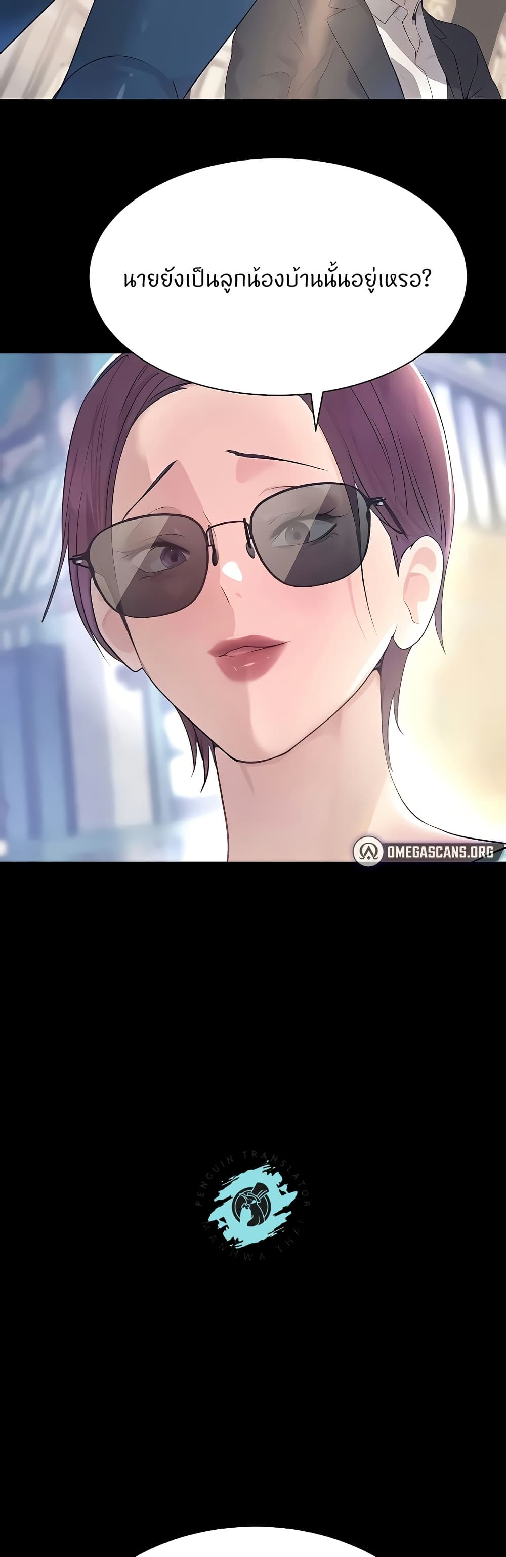 The Boss’s Daughter - หน้า 29