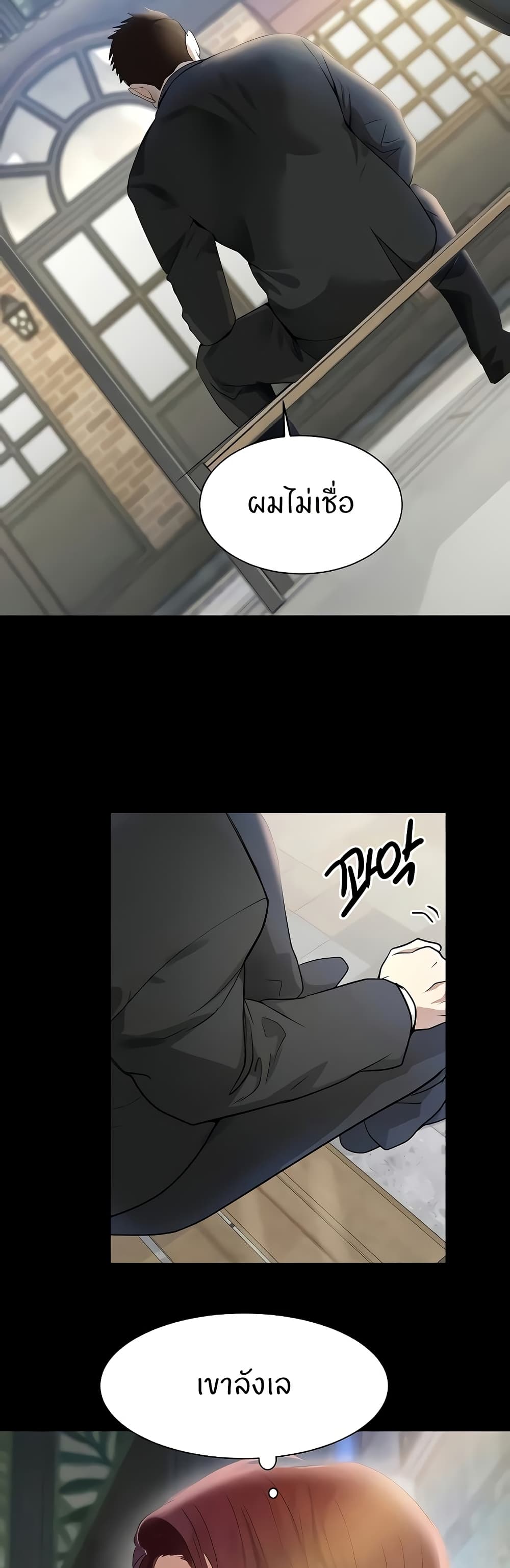 The Boss’s Daughter - หน้า 33