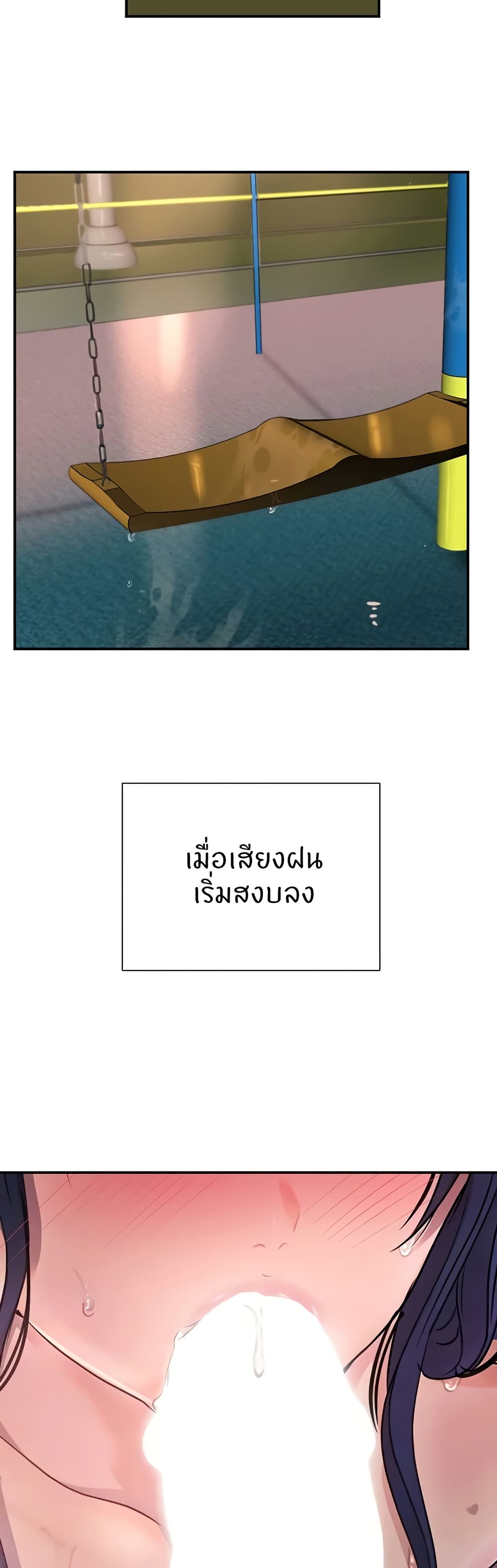 The Boss’s Daughter - หน้า 2