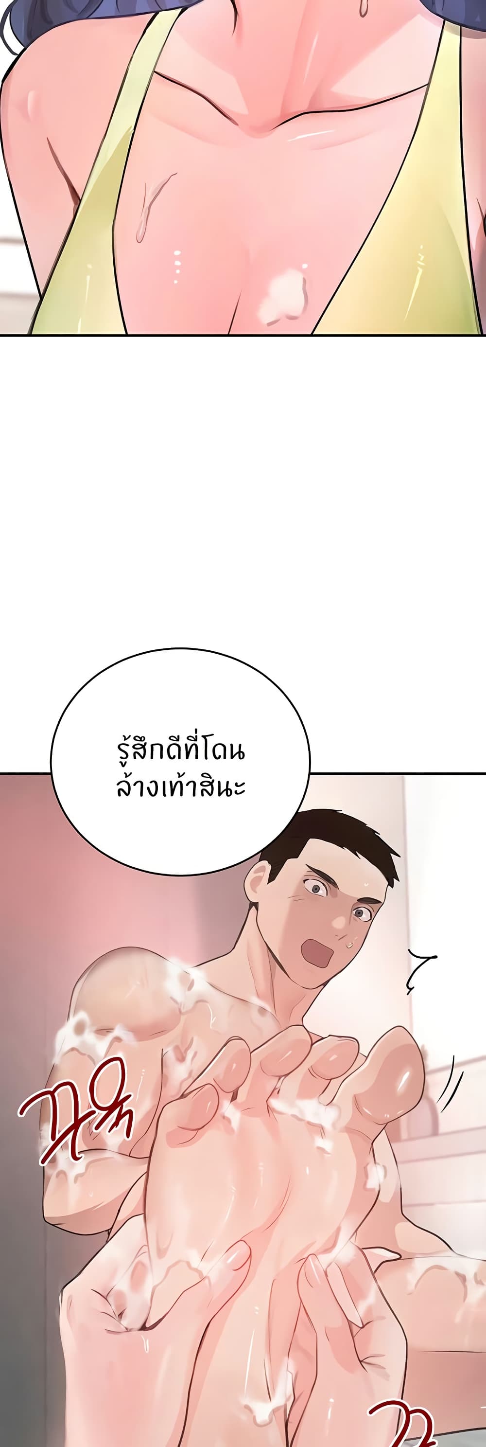 The Boss’s Daughter - หน้า 14