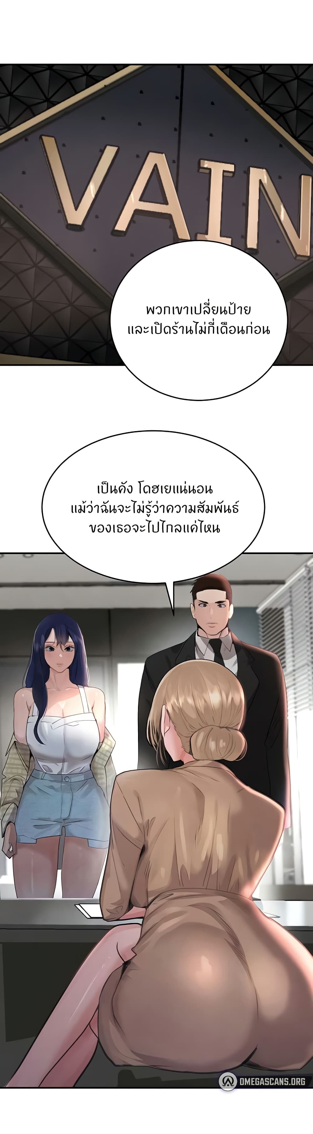 The Boss’s Daughter - หน้า 12