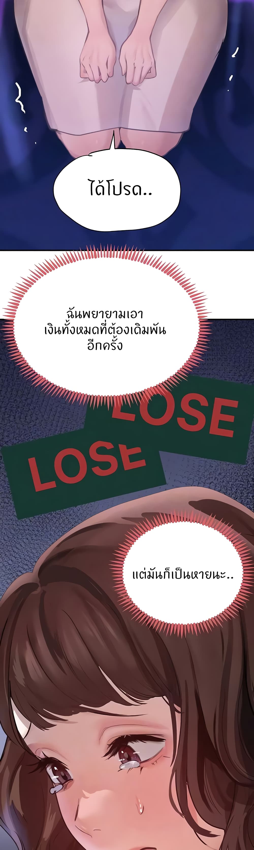 The Boss’s Daughter - หน้า 3