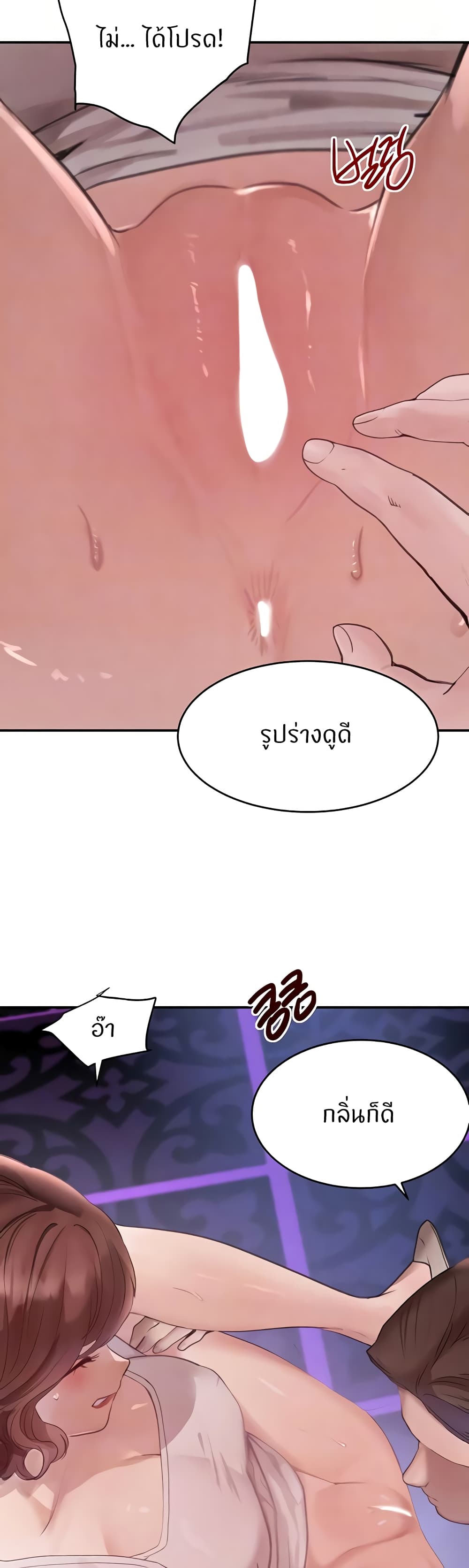 The Boss’s Daughter - หน้า 8