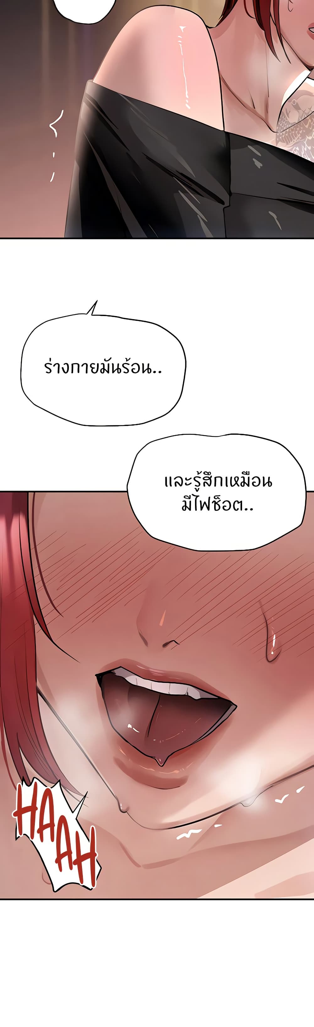 The Boss’s Daughter - หน้า 7