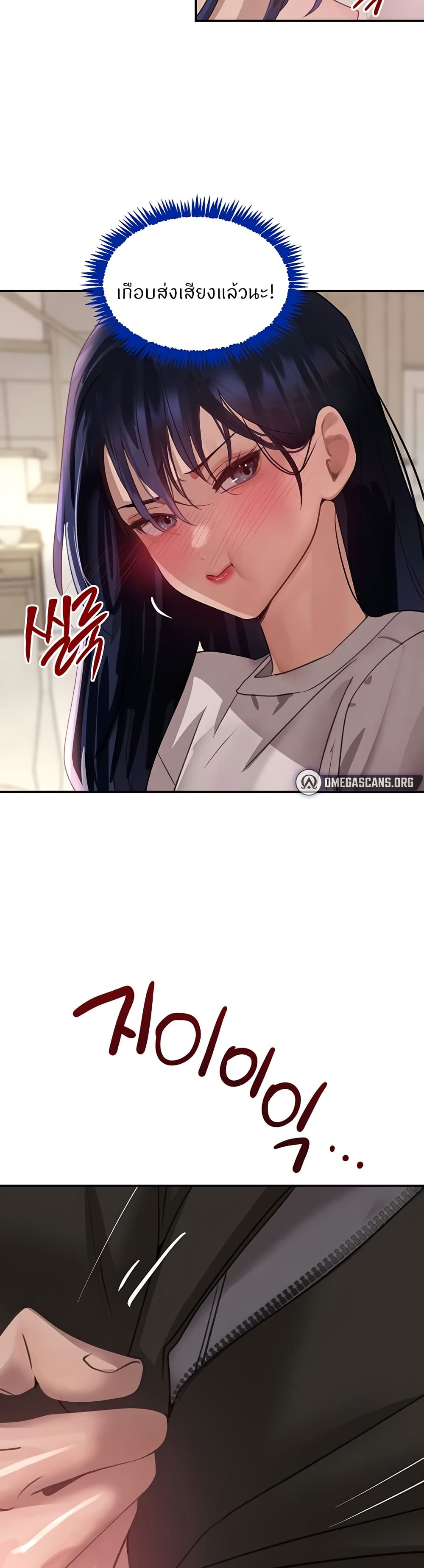 The Boss’s Daughter - หน้า 46