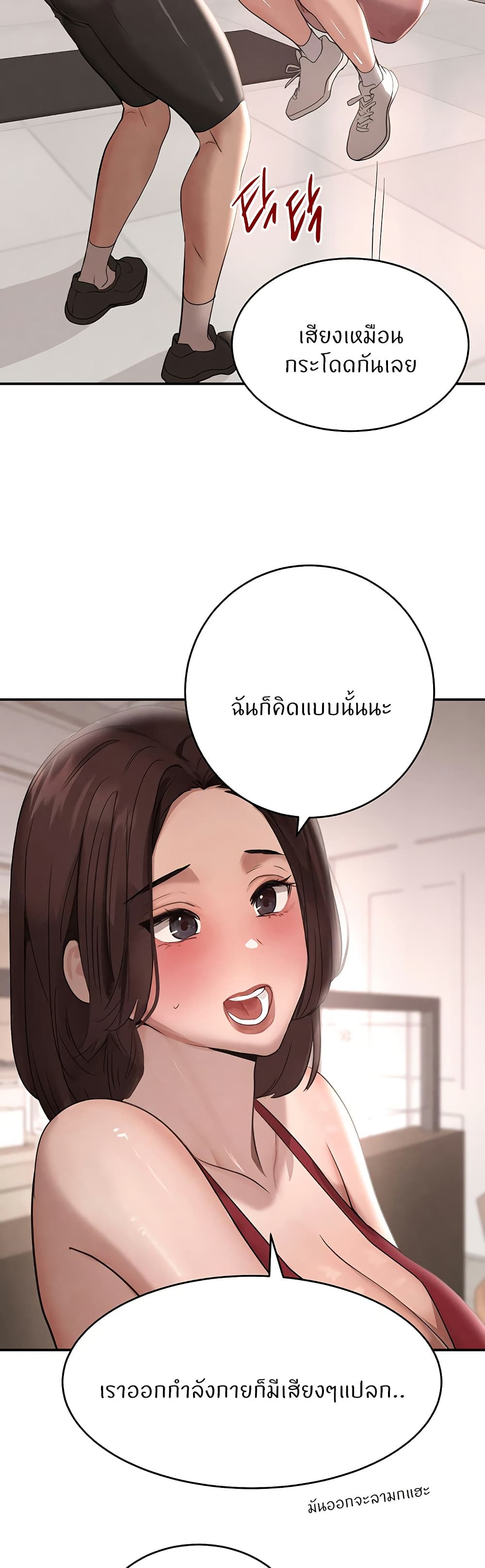 The Boss’s Daughter - หน้า 38