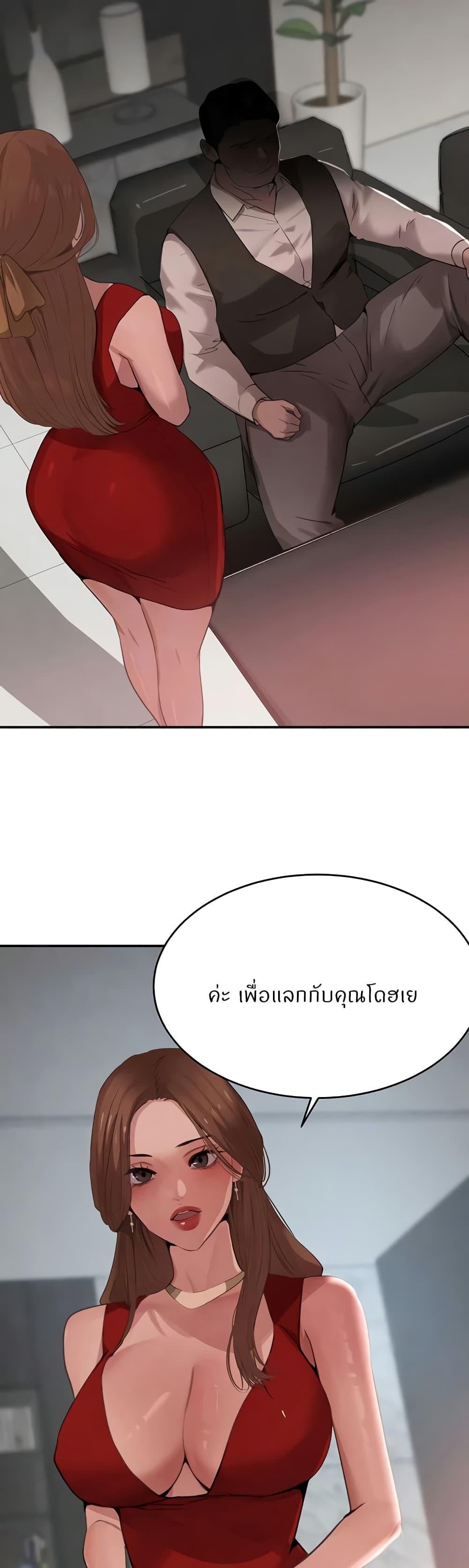 The Boss’s Daughter - หน้า 2