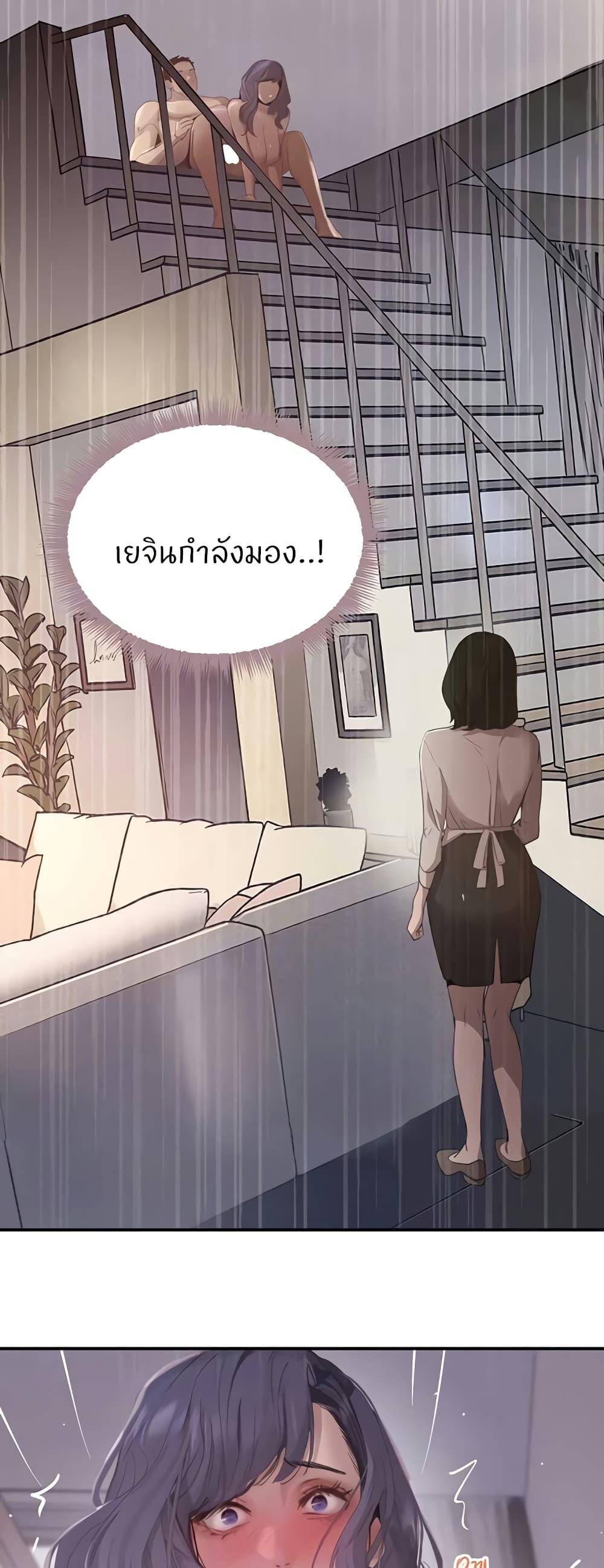 The Boss’s Daughter - หน้า 2