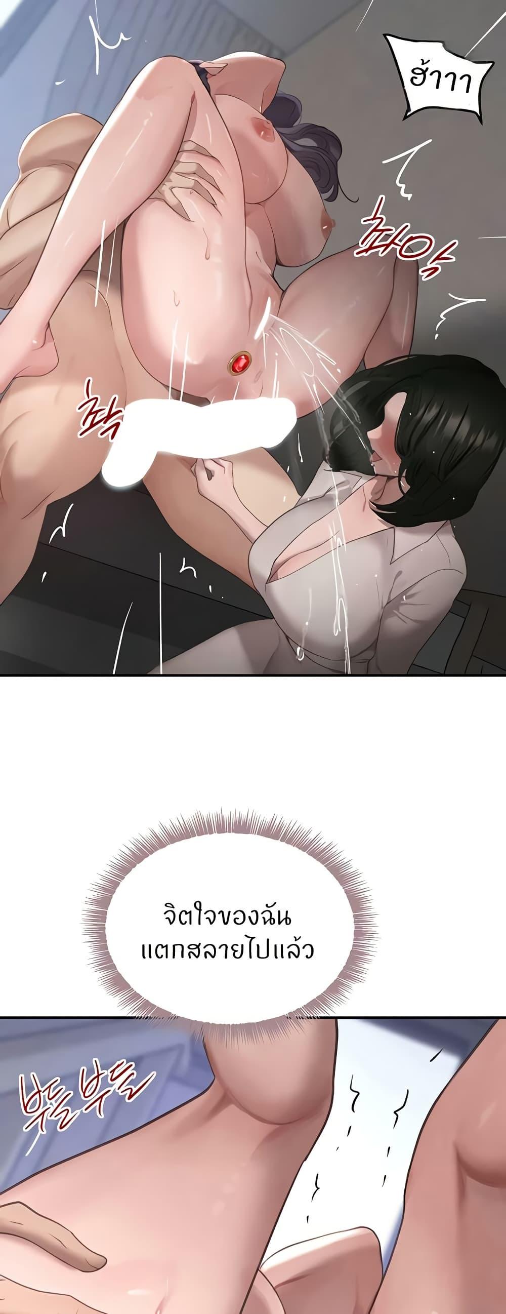 The Boss’s Daughter - หน้า 27