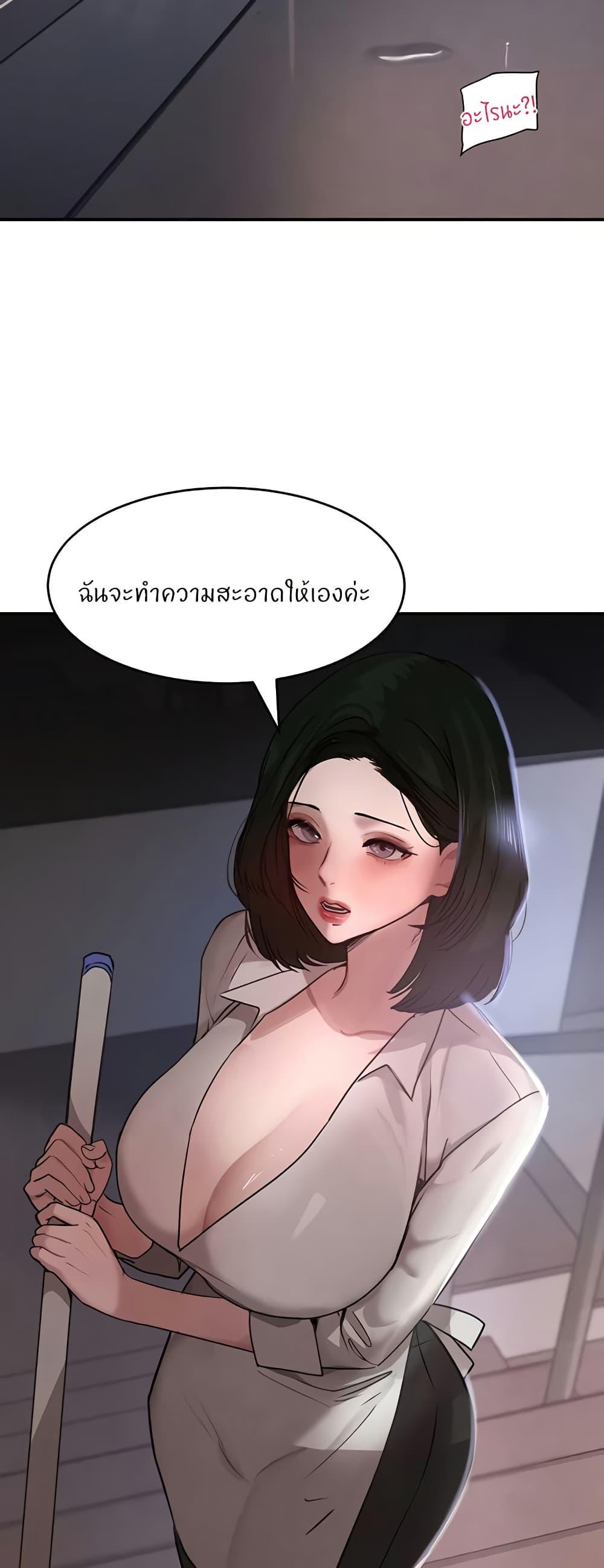 The Boss’s Daughter - หน้า 7