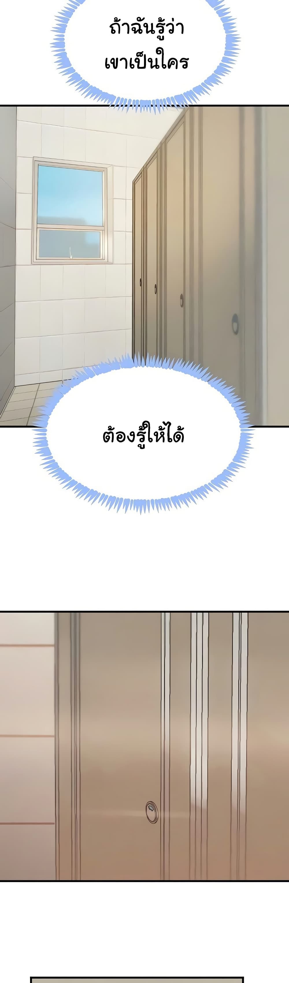 The Boss’s Daughter - หน้า 10