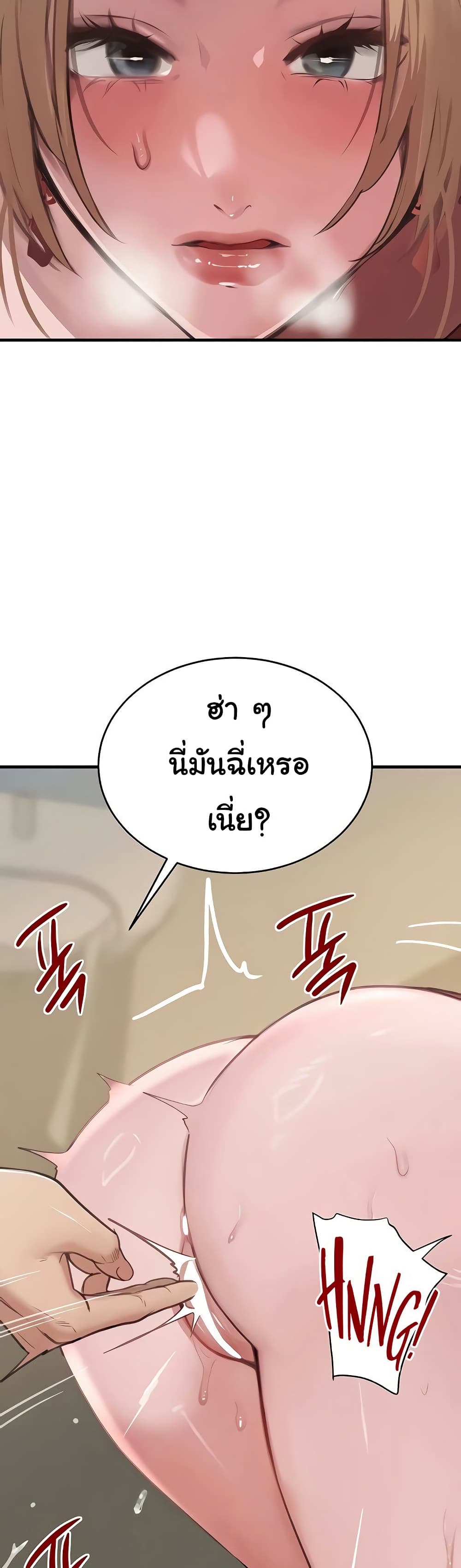 The Boss’s Daughter - หน้า 27