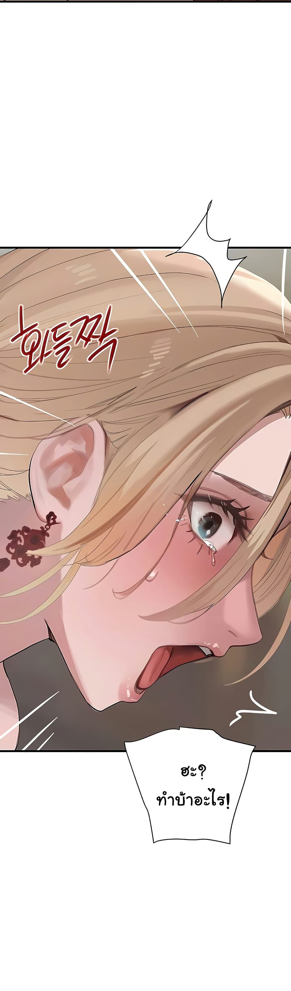 The Boss’s Daughter - หน้า 29