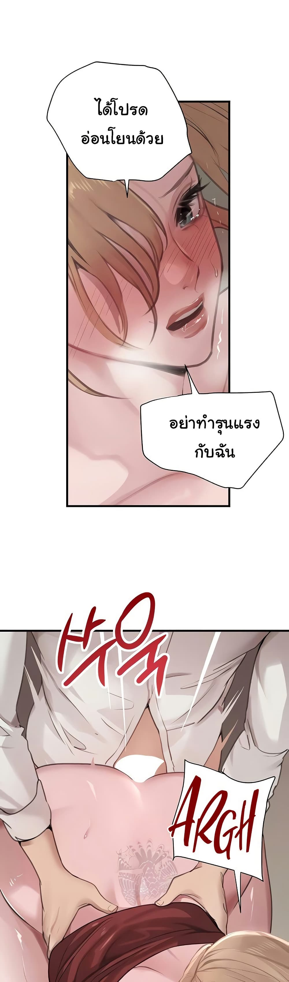 The Boss’s Daughter - หน้า 41