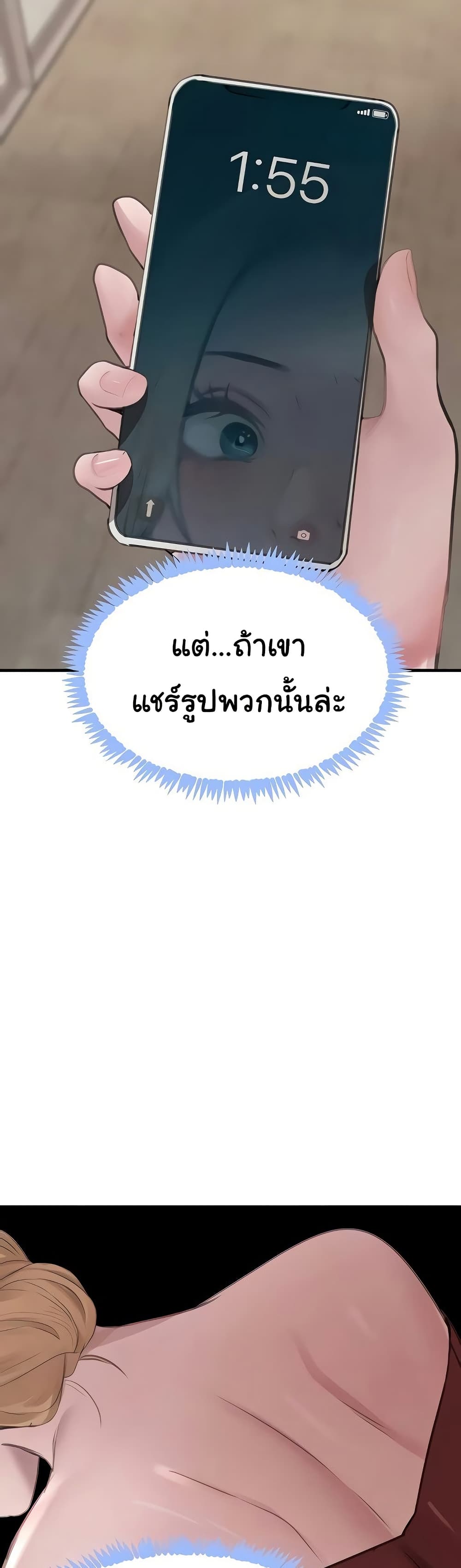 The Boss’s Daughter - หน้า 8