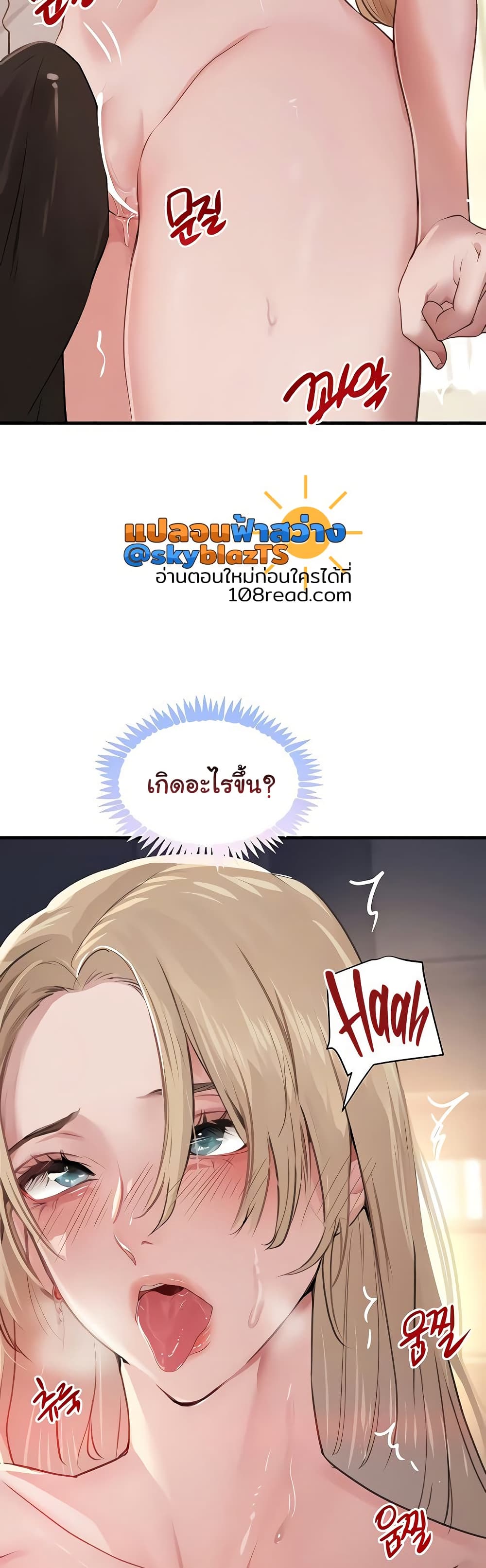 The Boss’s Daughter - หน้า 16