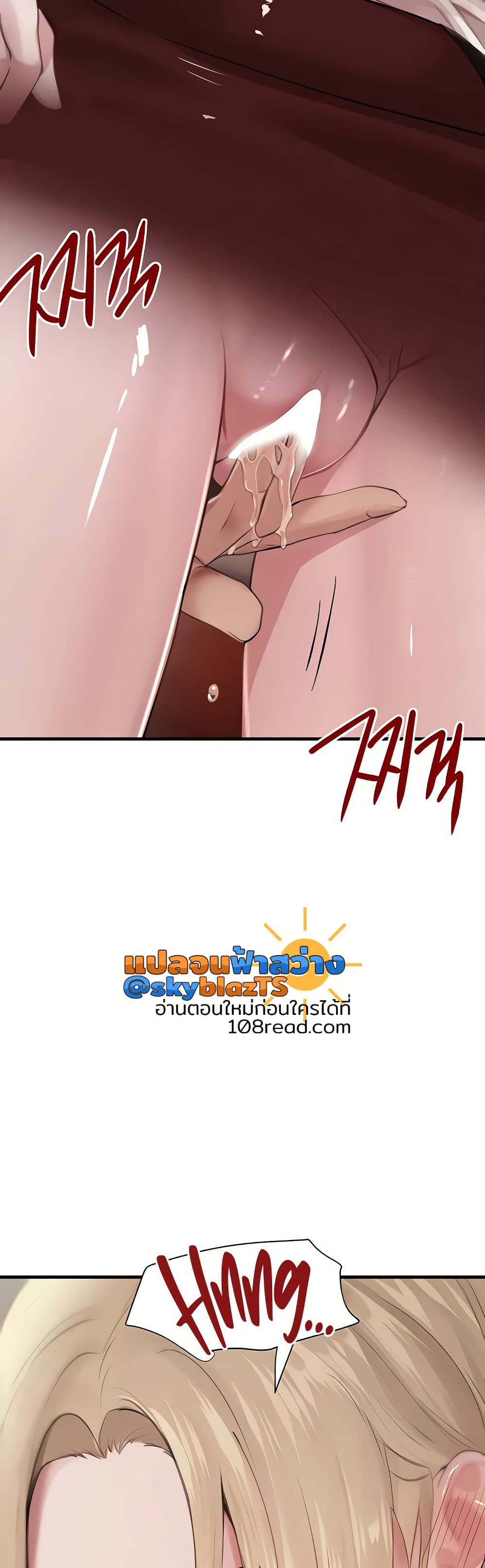 The Boss’s Daughter - หน้า 4
