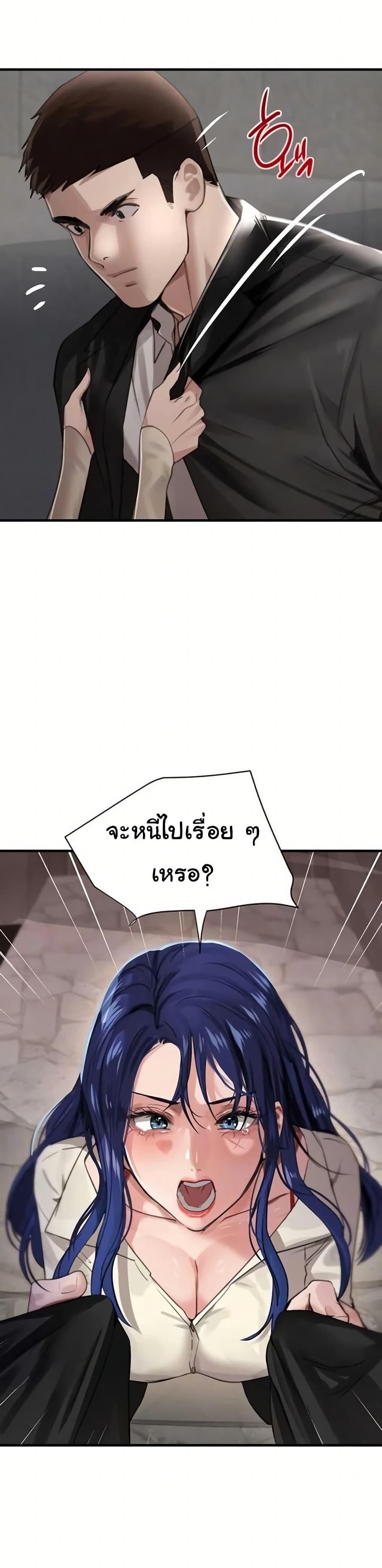 The Boss’s Daughter - หน้า 1