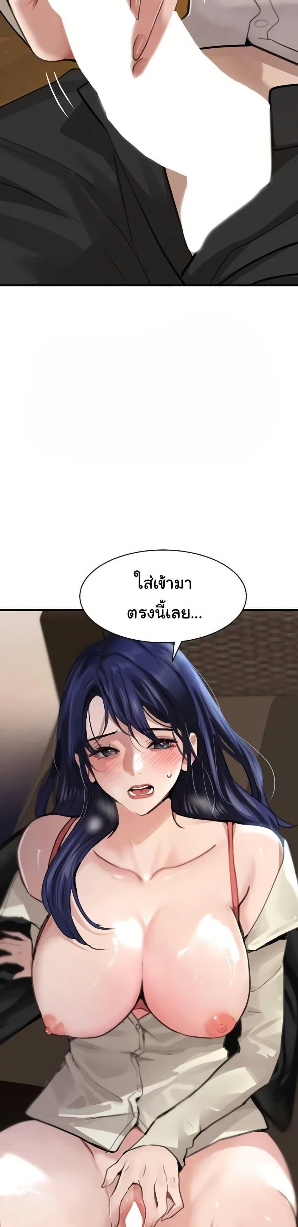 The Boss’s Daughter - หน้า 11