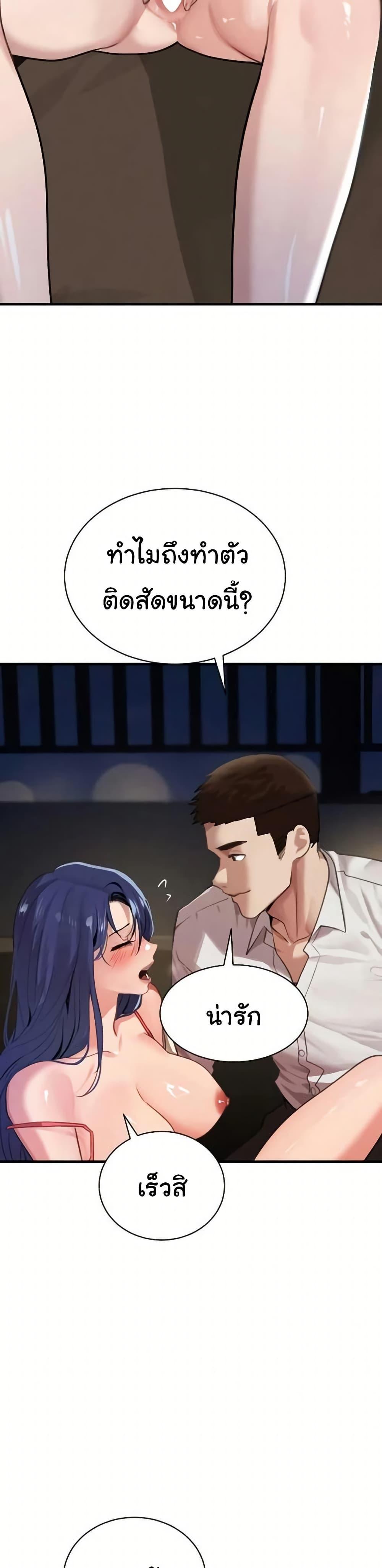 The Boss’s Daughter - หน้า 12