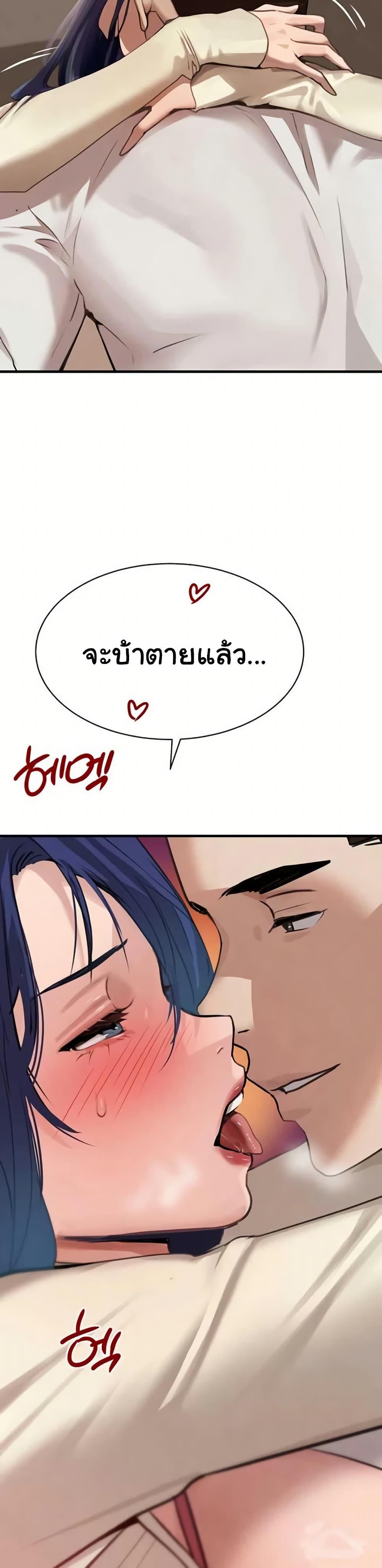The Boss’s Daughter - หน้า 16