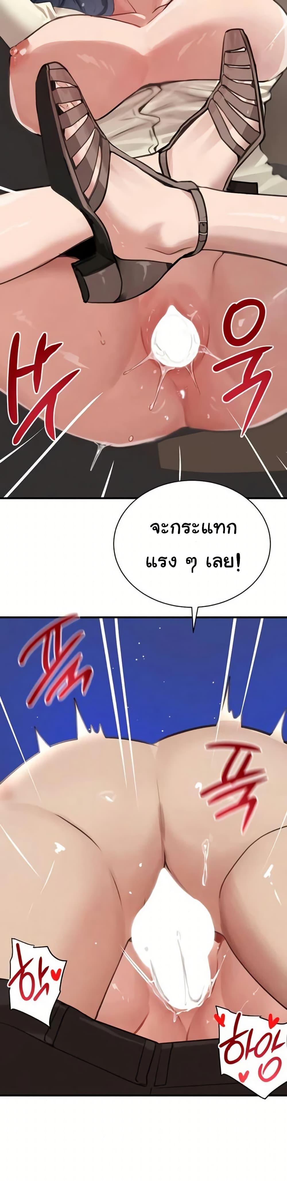 The Boss’s Daughter - หน้า 18