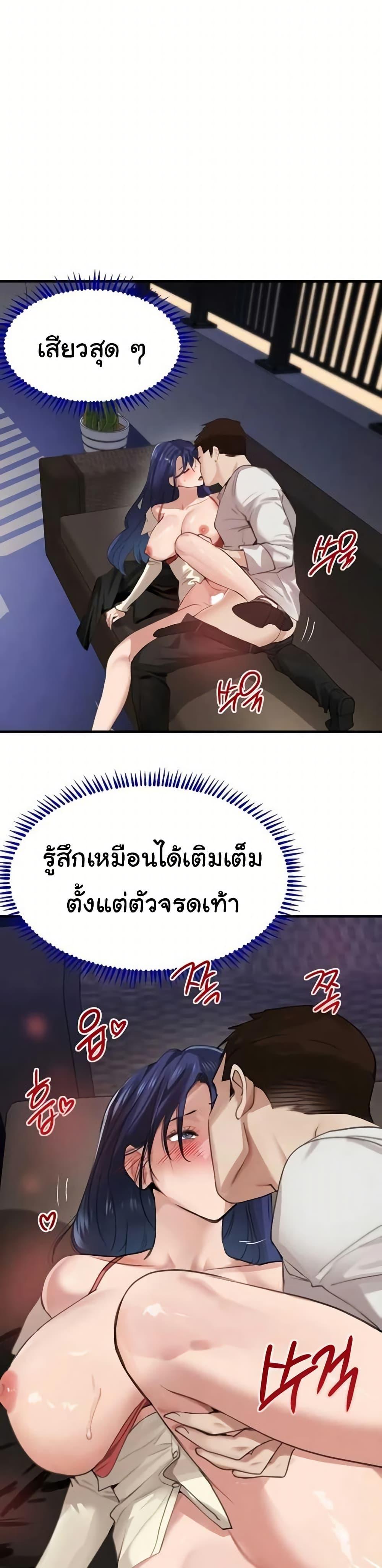 The Boss’s Daughter - หน้า 19