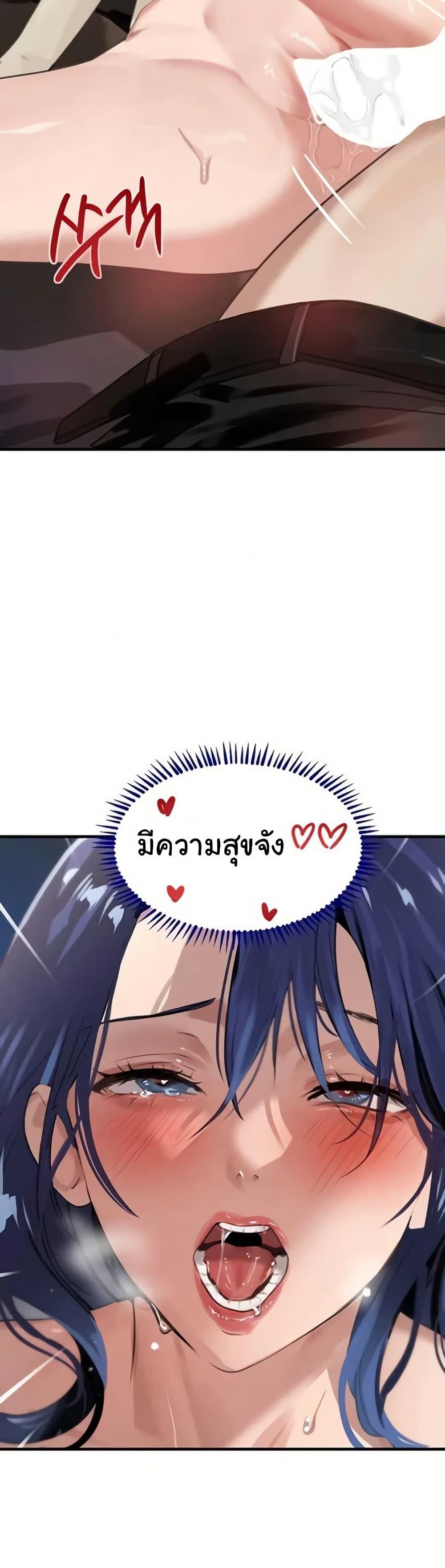 The Boss’s Daughter - หน้า 20