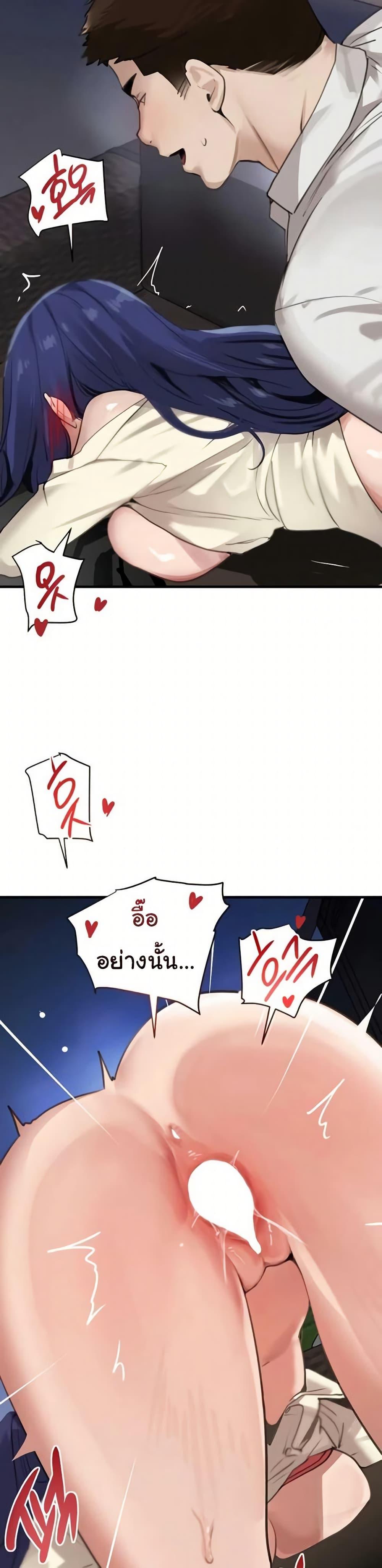 The Boss’s Daughter - หน้า 23