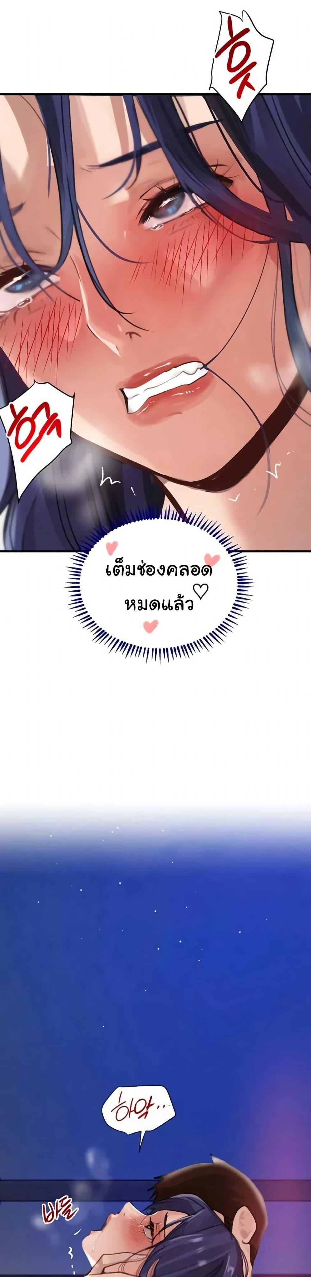 The Boss’s Daughter - หน้า 27