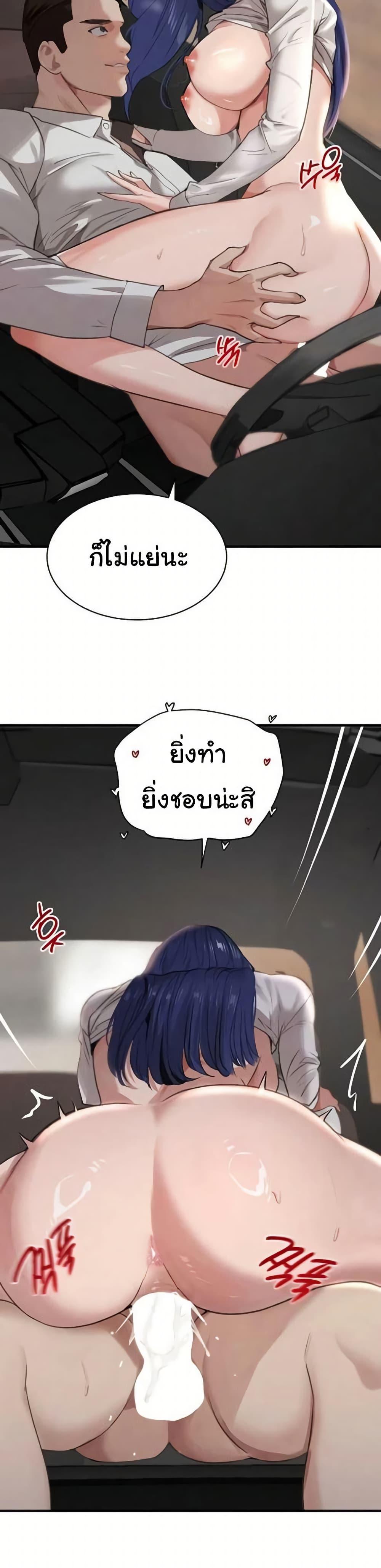 The Boss’s Daughter - หน้า 34