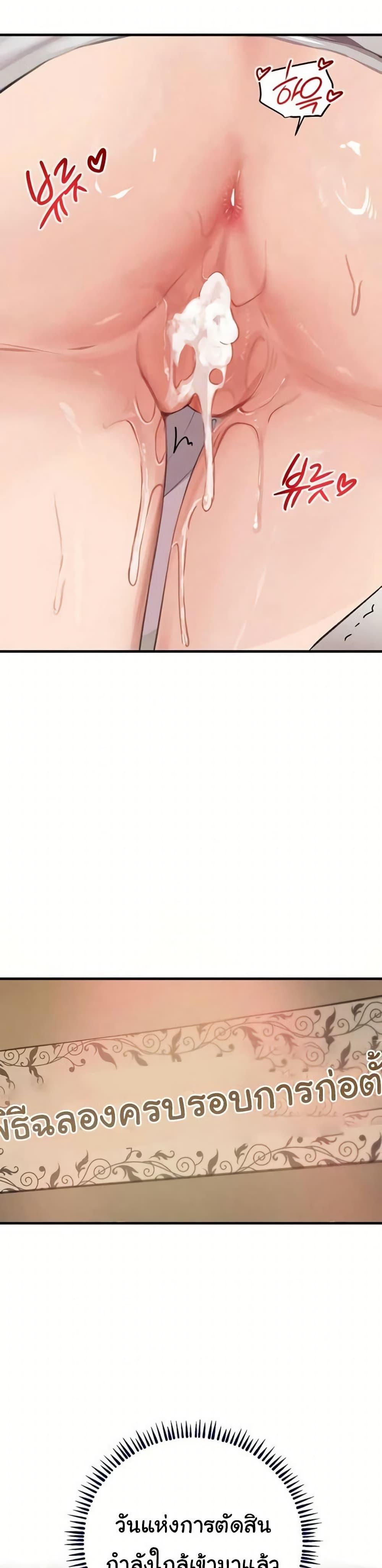 The Boss’s Daughter - หน้า 39
