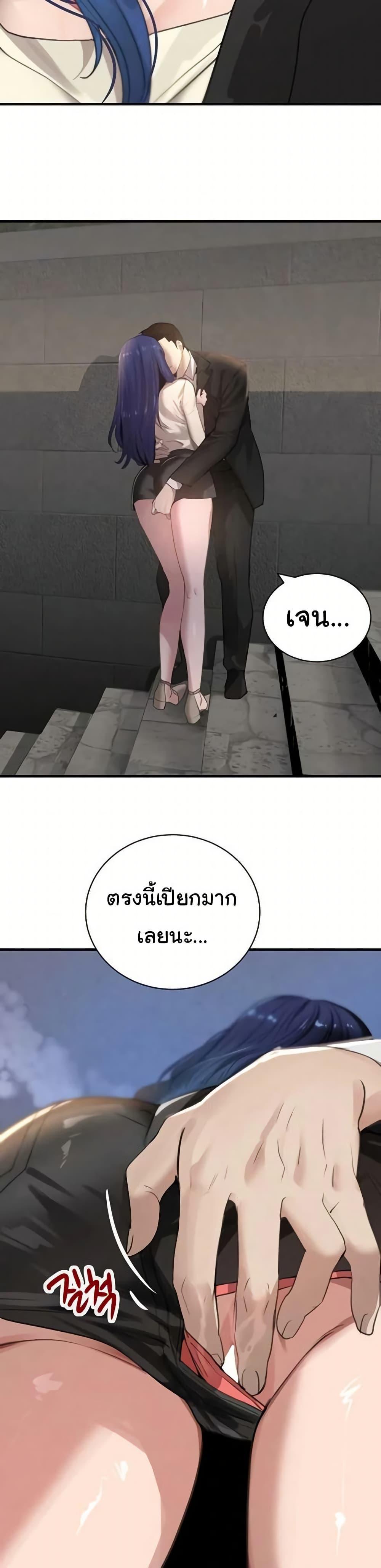 The Boss’s Daughter - หน้า 4