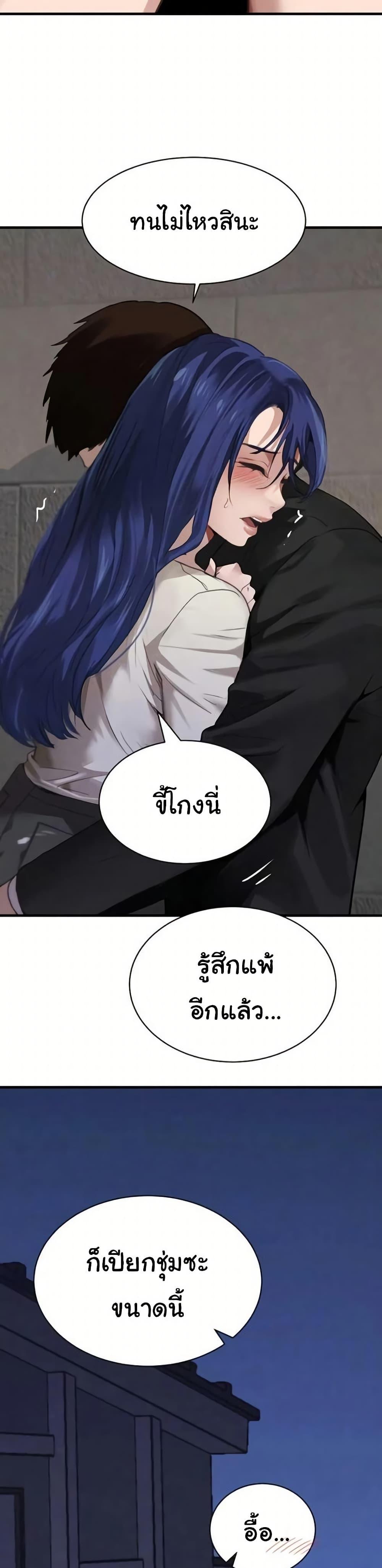 The Boss’s Daughter - หน้า 5