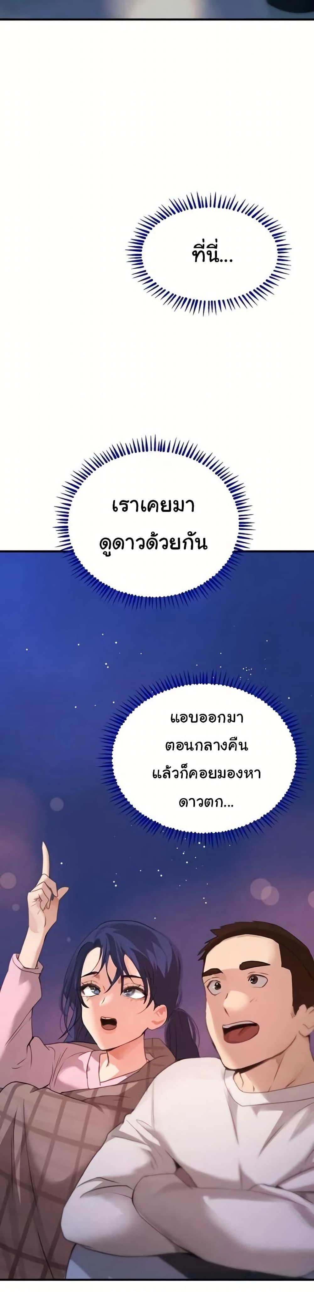 The Boss’s Daughter - หน้า 7