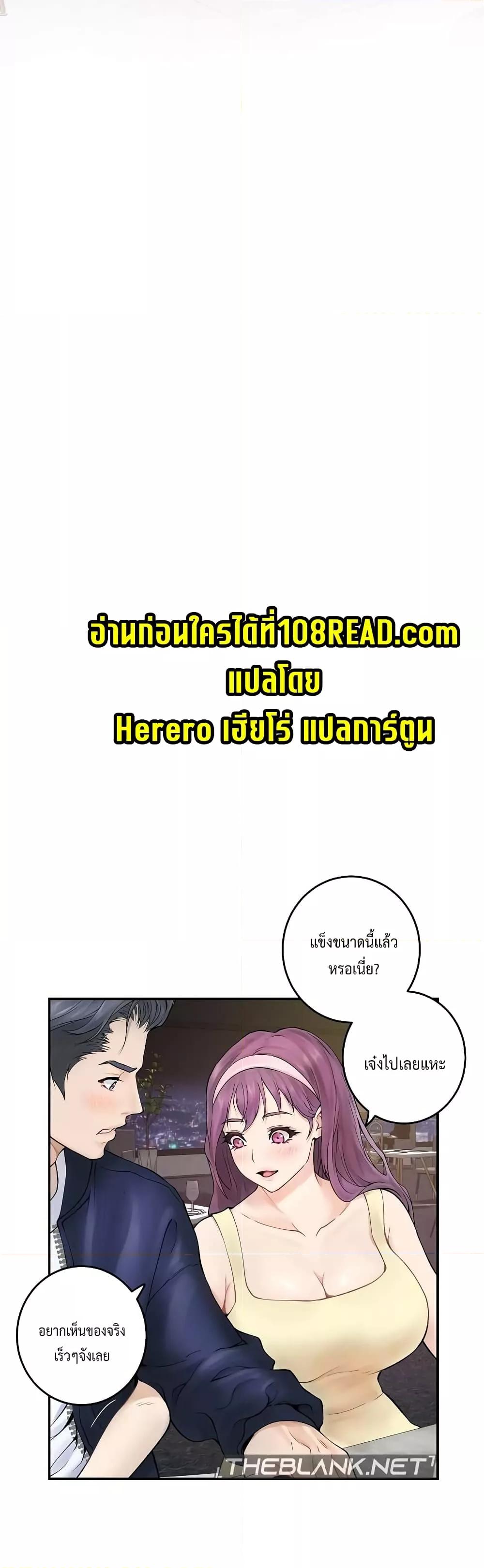 God of Pleasure - หน้า 2