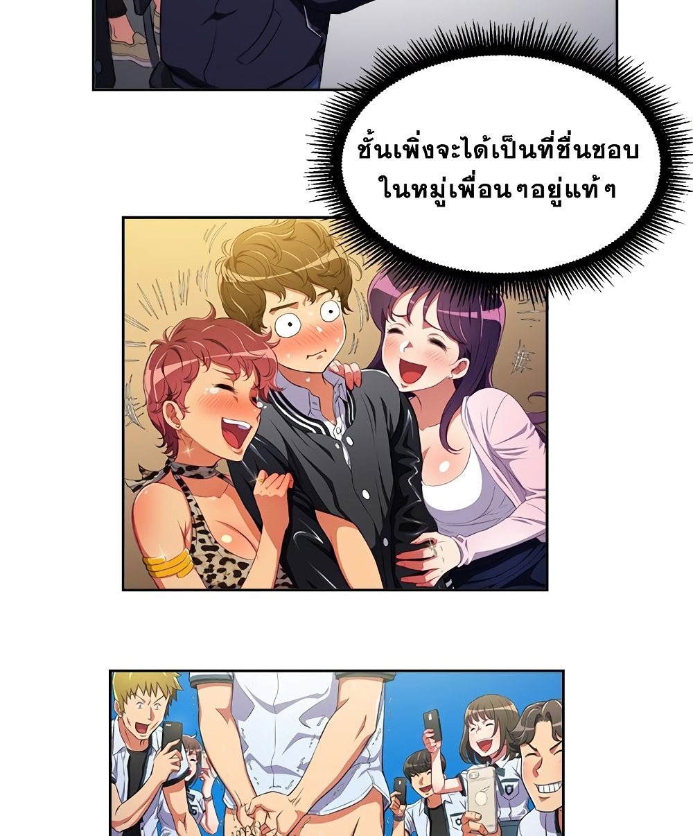 My High School Bully - หน้า 53
