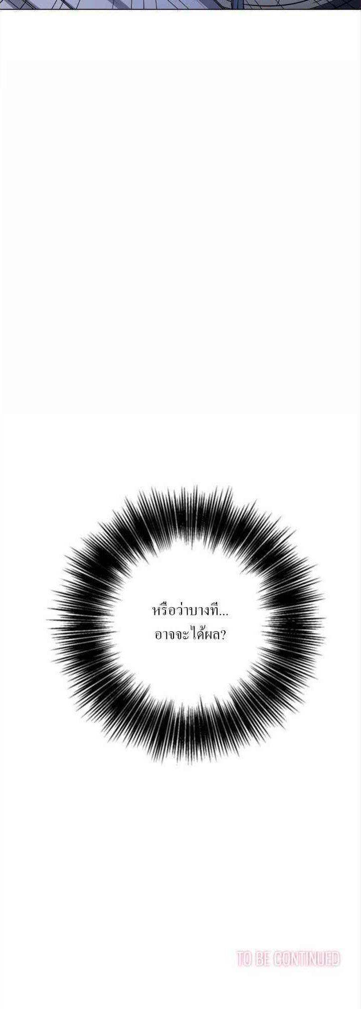My High School Bully - หน้า 5