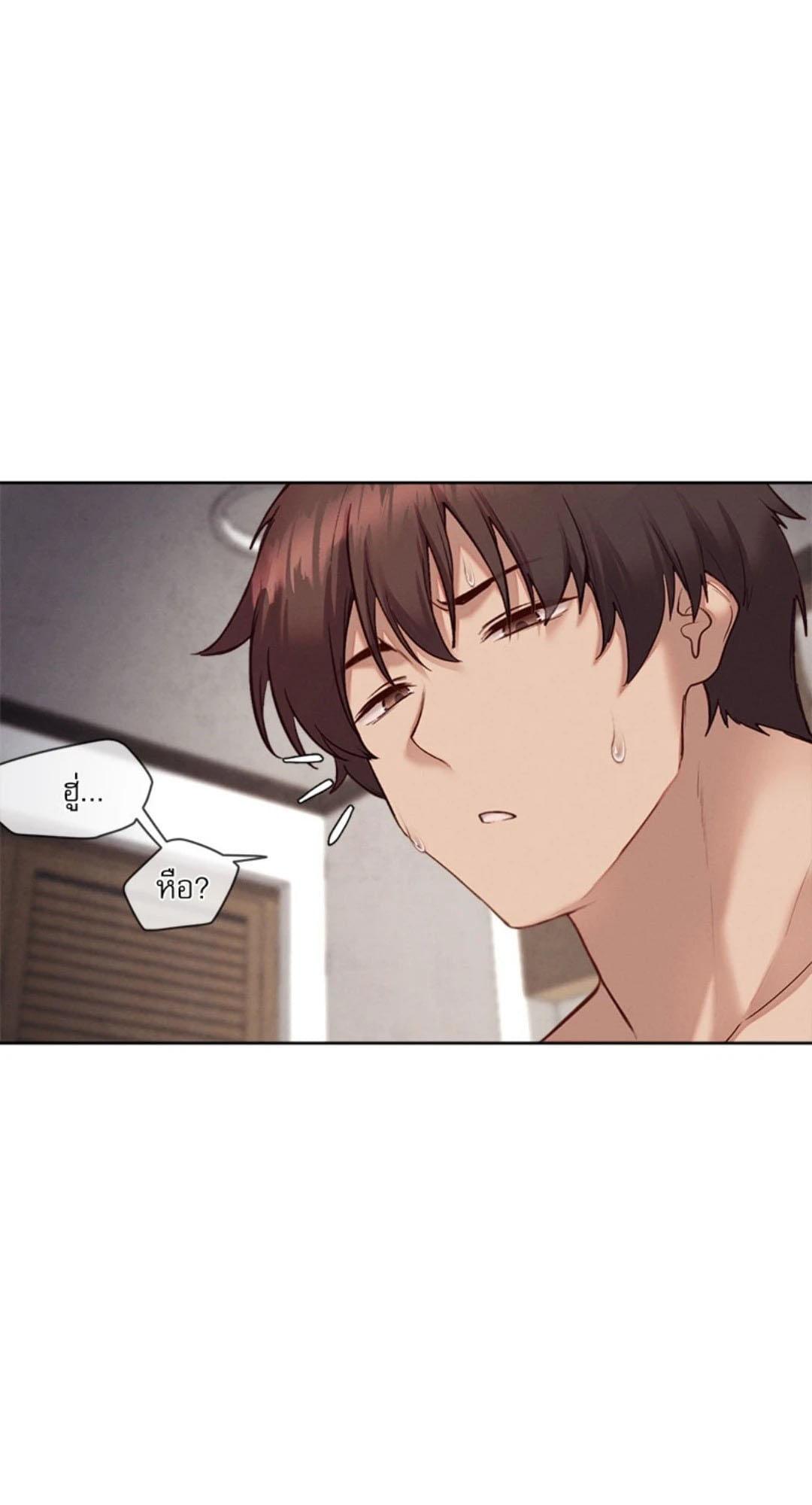 Gacha Girl Next Door - หน้า 30