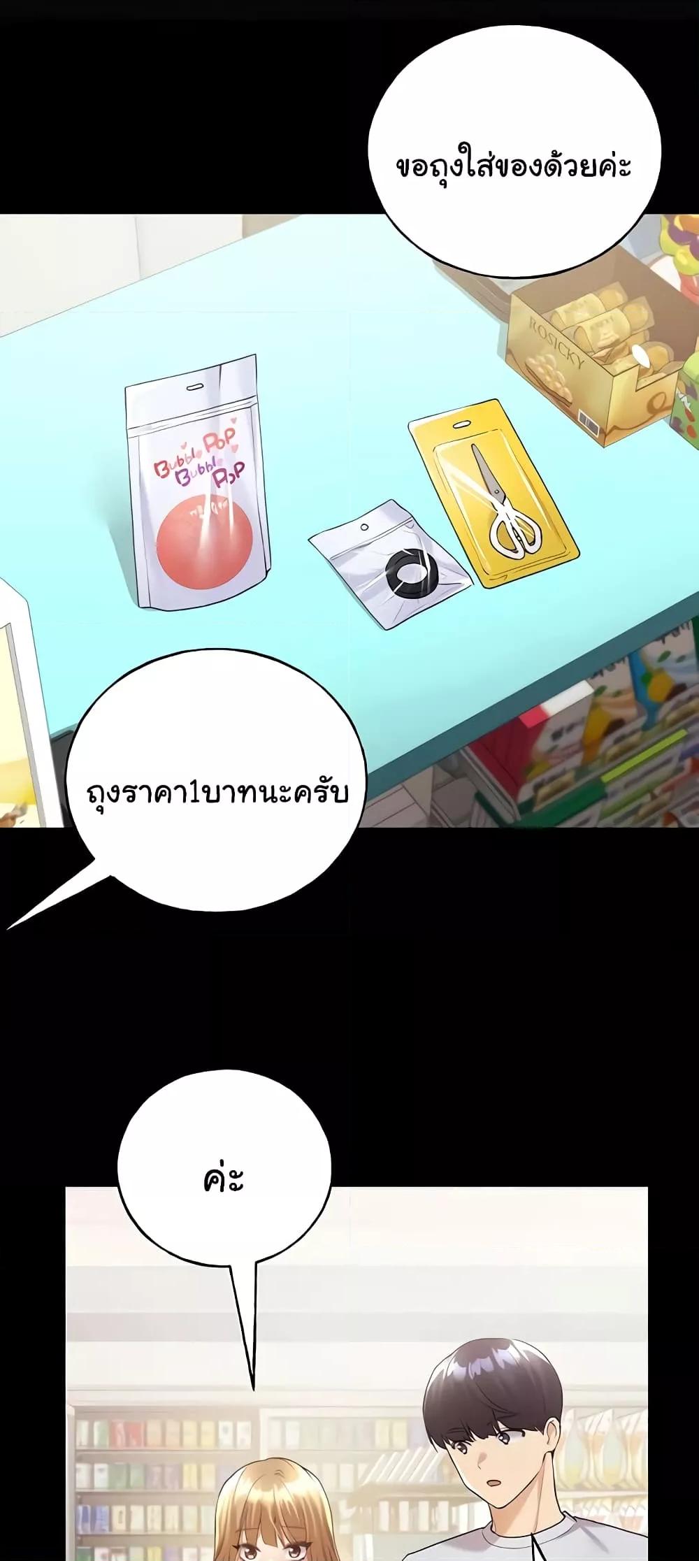 My Illustrator - หน้า 8