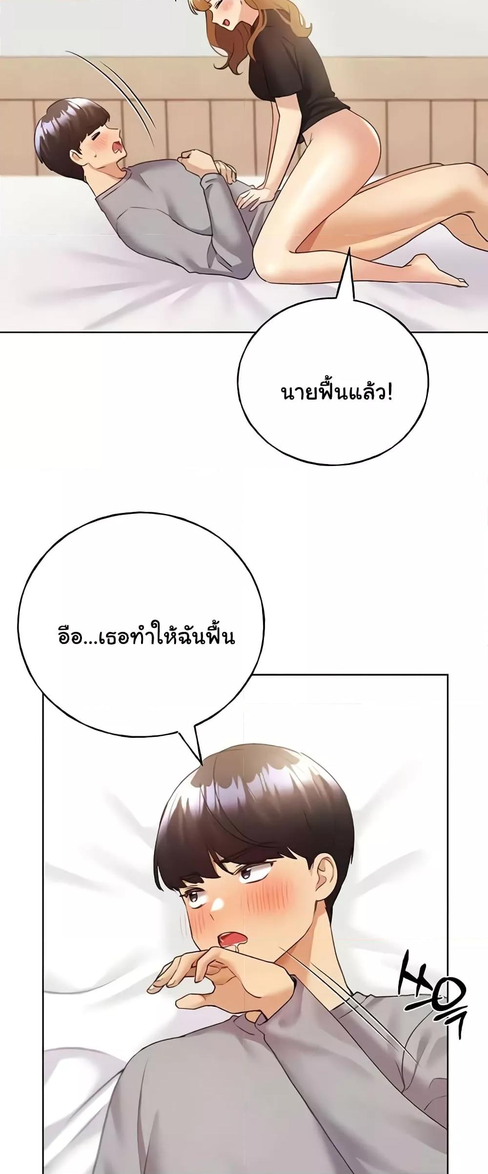 My Illustrator - หน้า 14