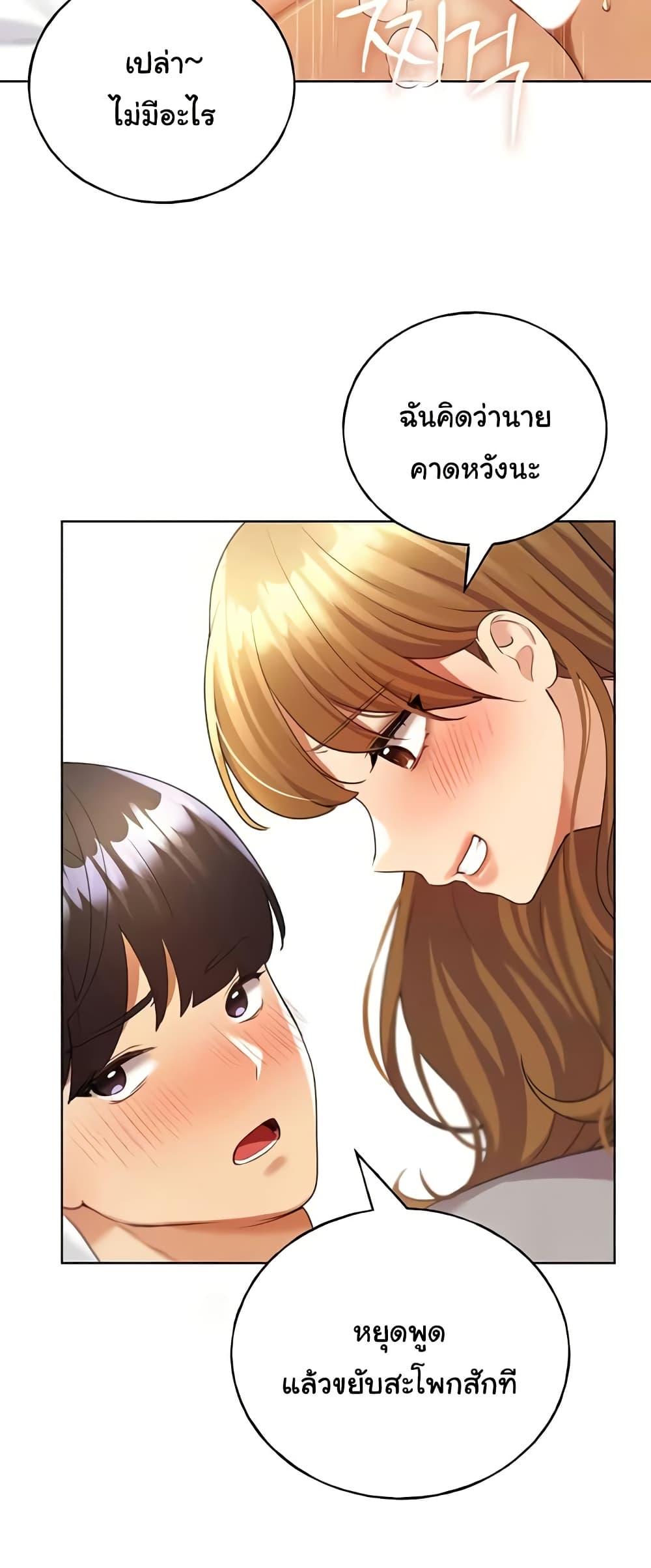 My Illustrator - หน้า 16