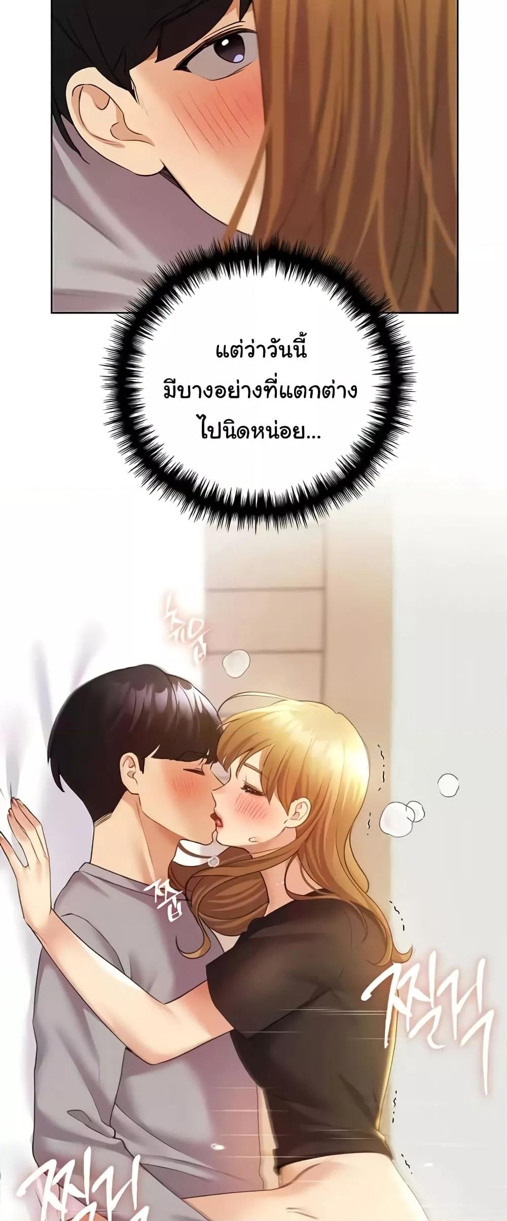 My Illustrator - หน้า 20