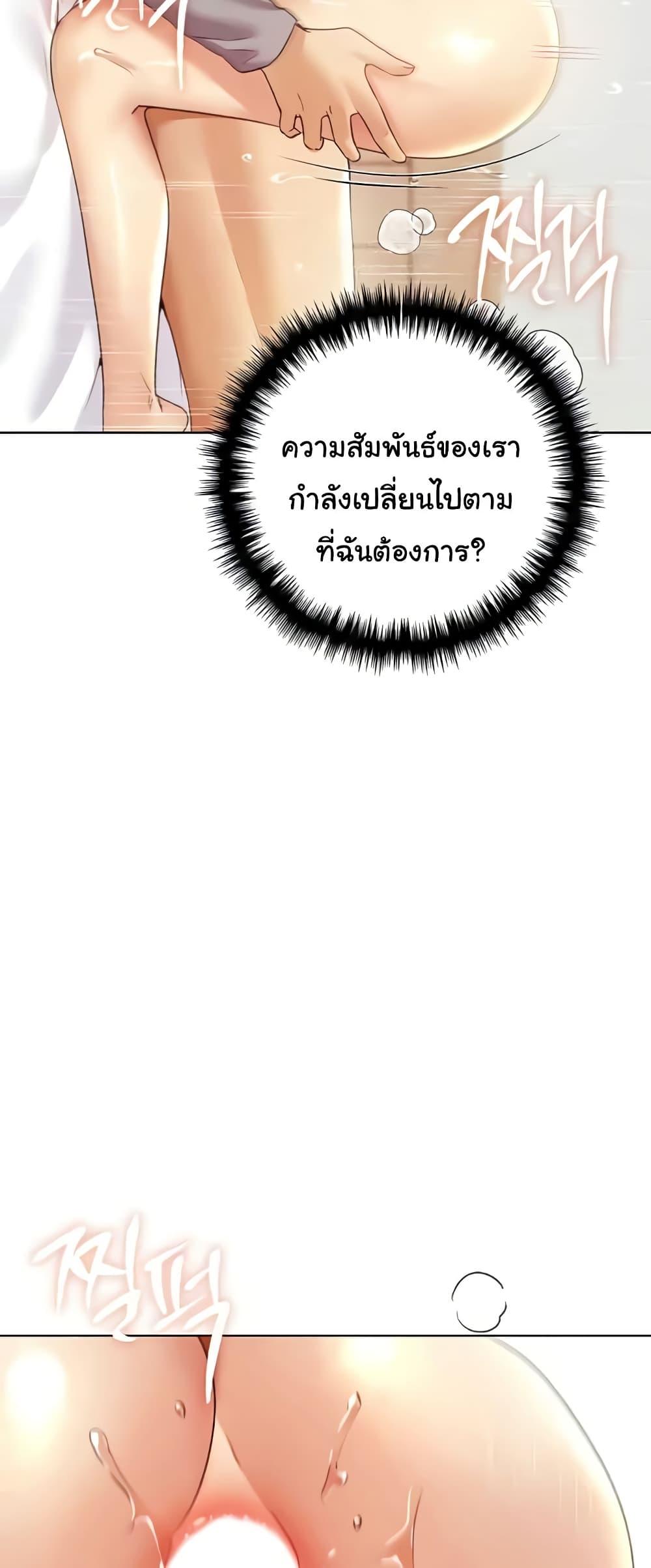 My Illustrator - หน้า 21