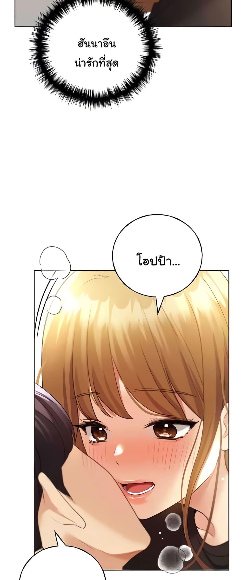 My Illustrator - หน้า 23