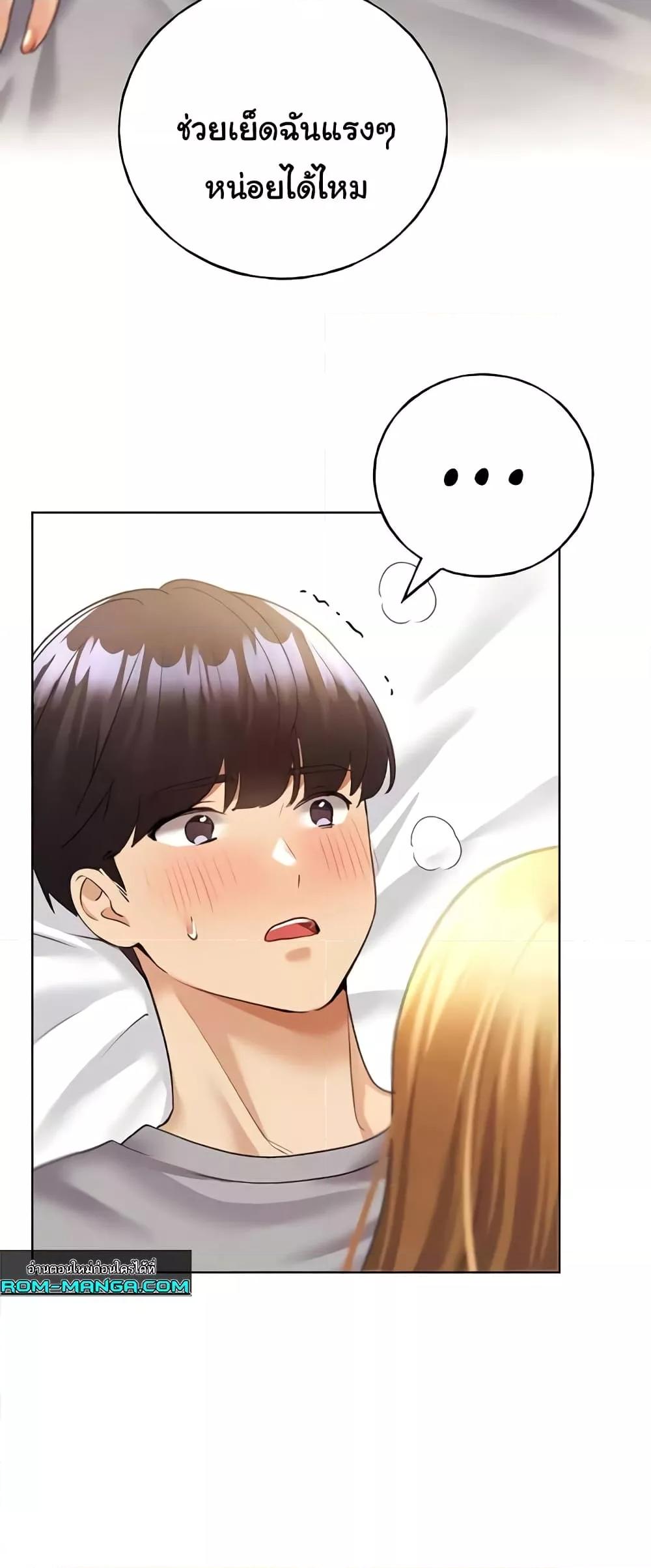 My Illustrator - หน้า 25
