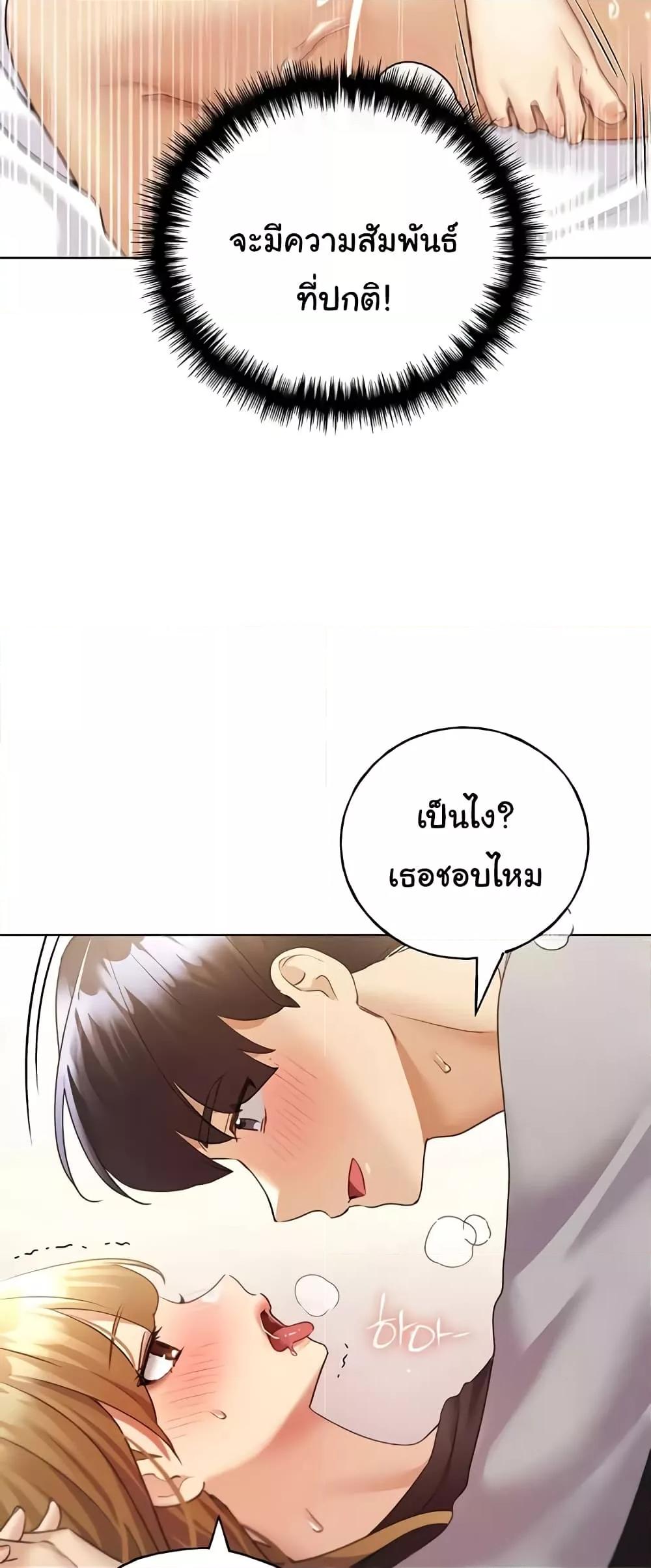 My Illustrator - หน้า 30