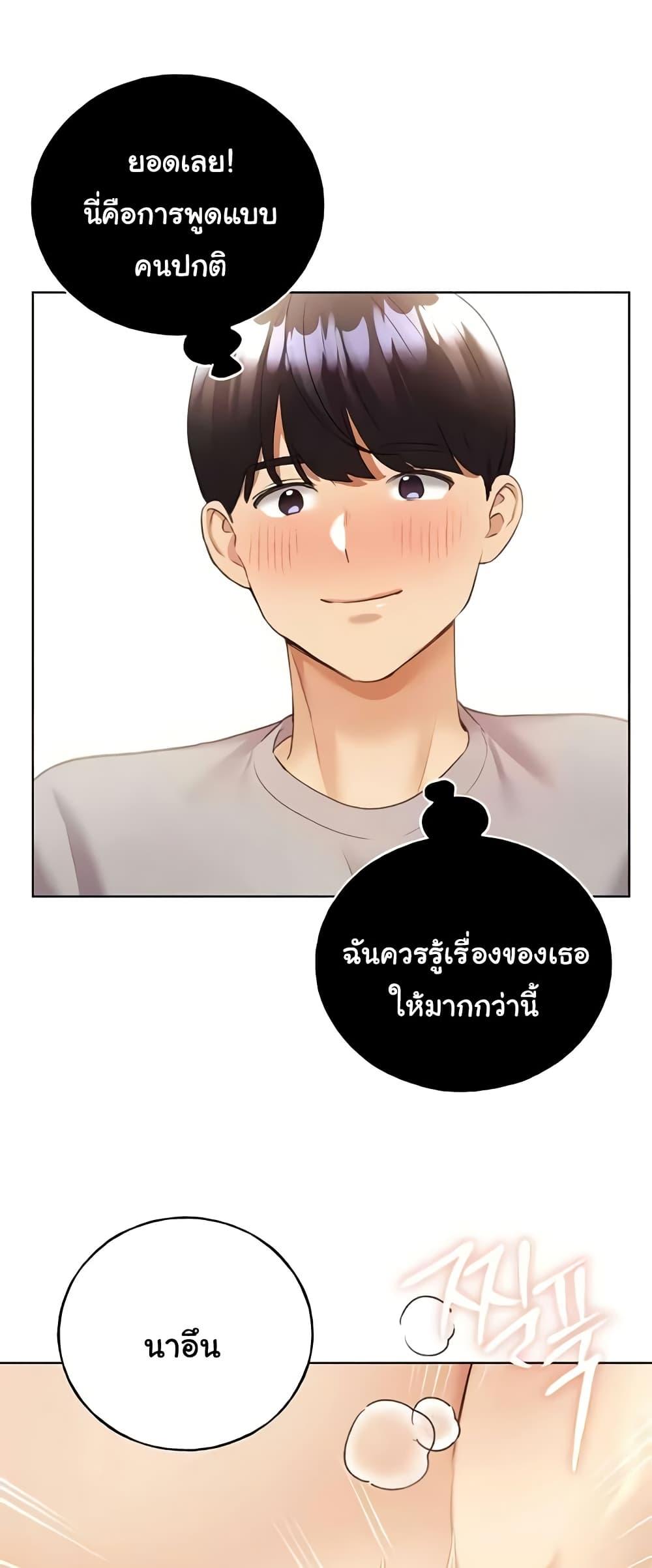 My Illustrator - หน้า 32
