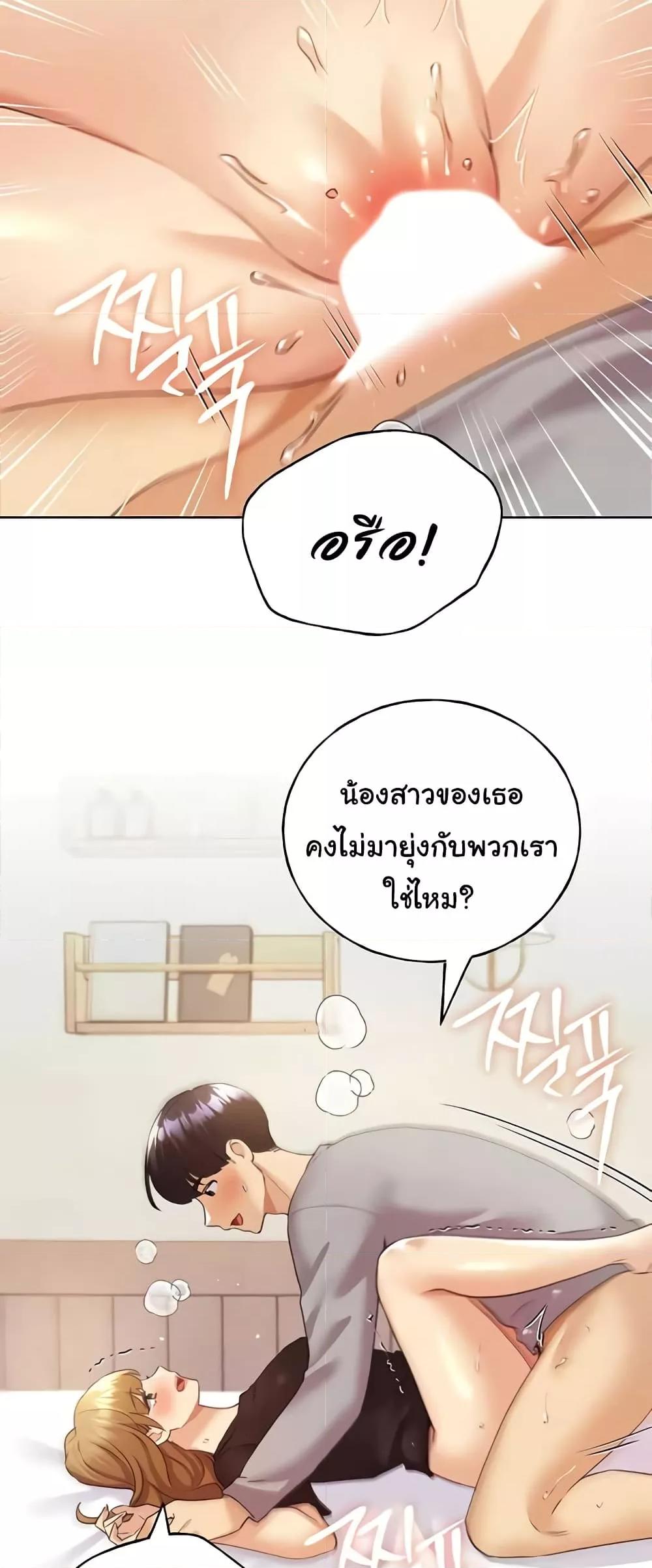 My Illustrator - หน้า 33